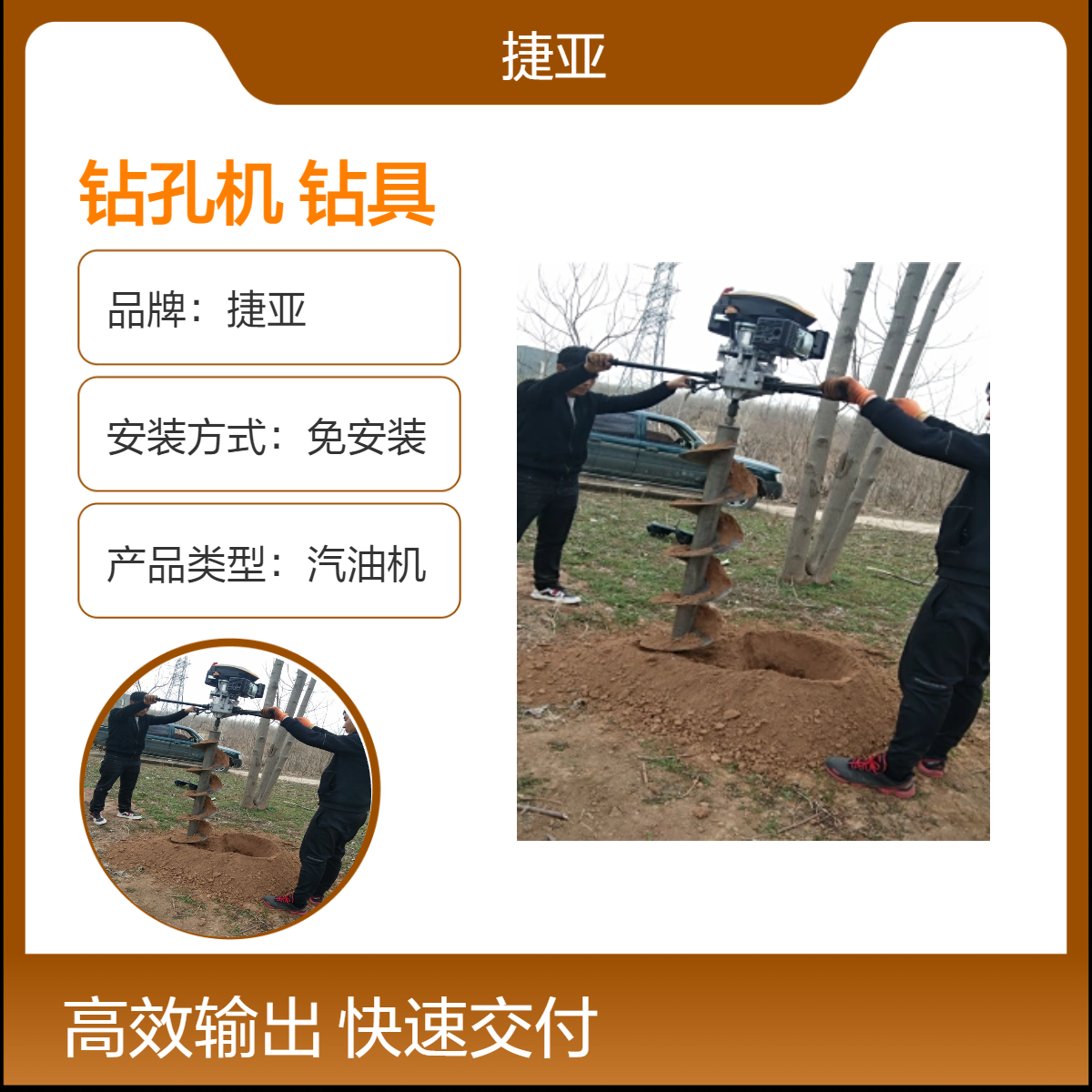 捷亚JK 人工手扶式护栏网立柱栽杆钻机 196A小蜜蜂地下挖坑打洞工具