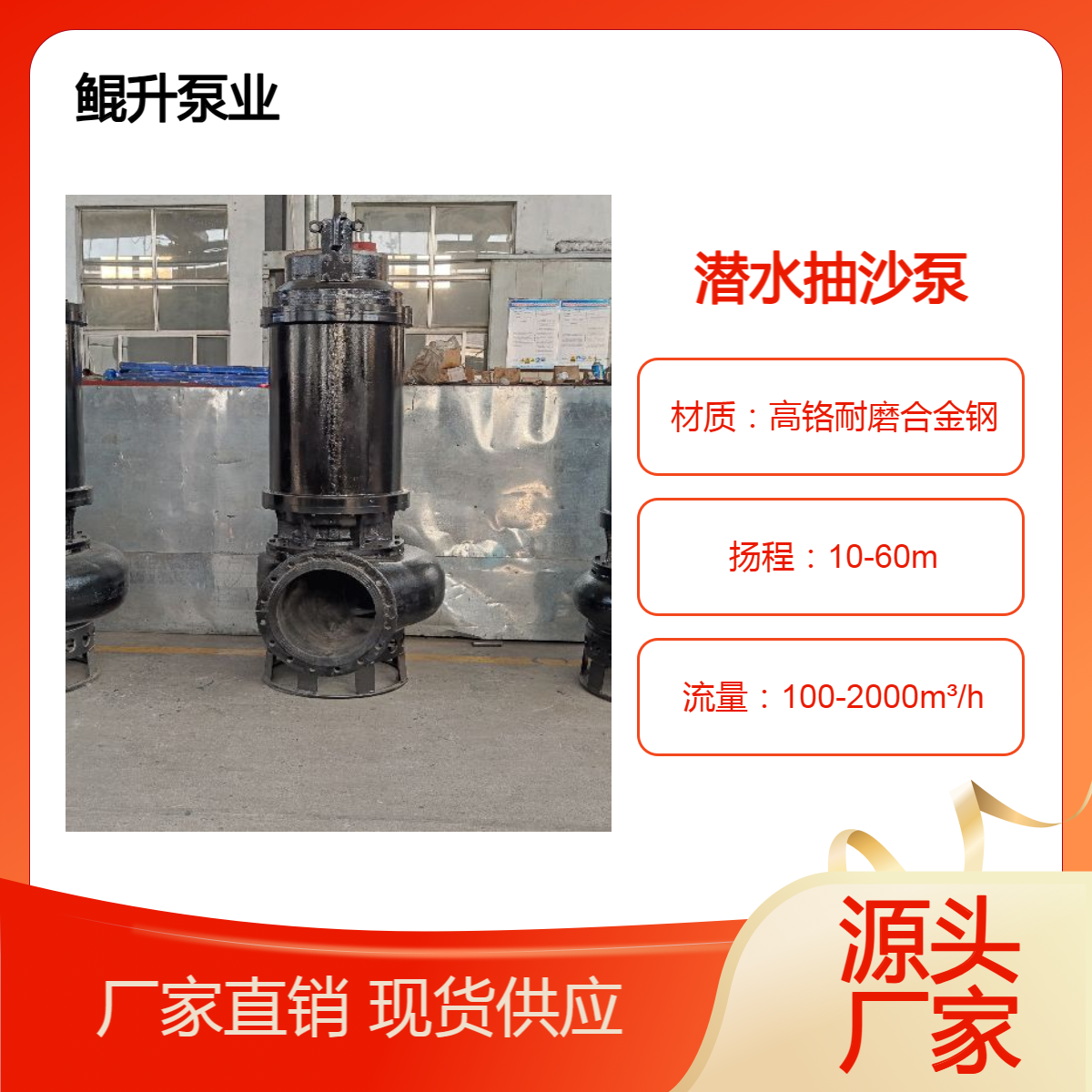 大型号潜水抽沙泵 船用潜水型泥沙泵 搅拌式耐磨渣浆泵