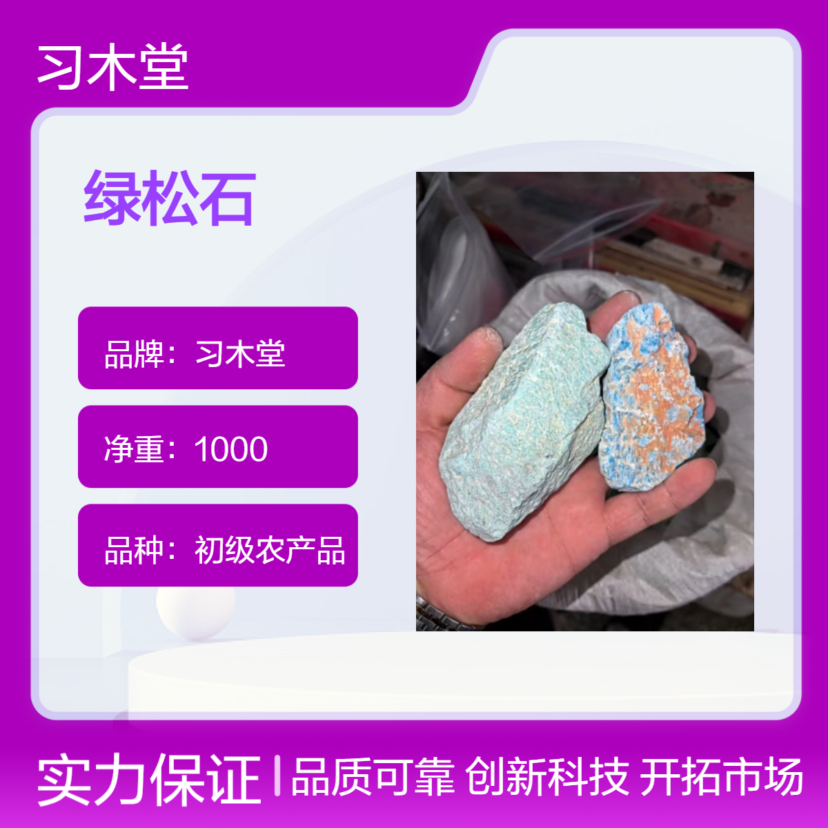 习木堂 原色 绿松石 散装 精选 1000g 保质保量 包邮