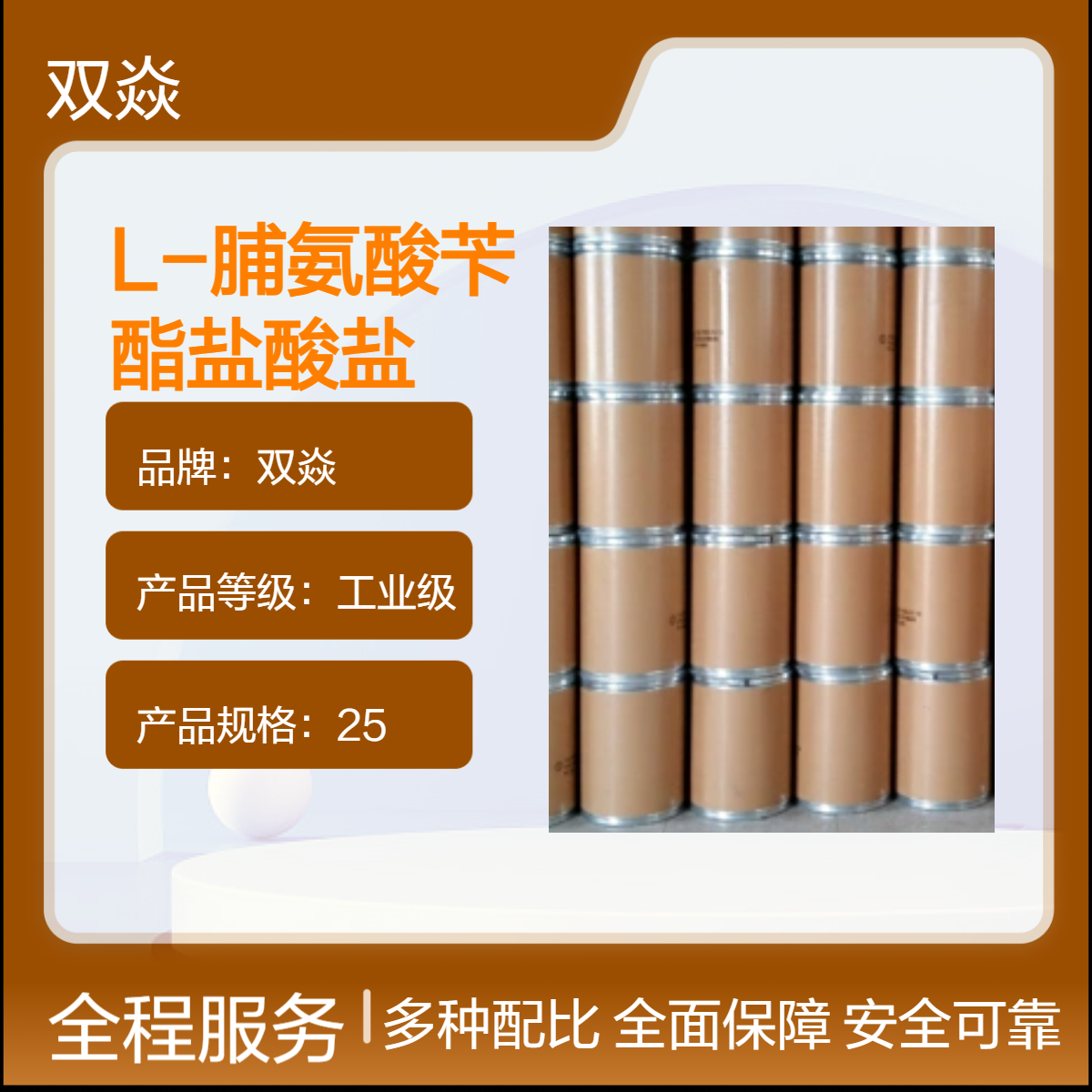 L-脯氨酸苄酯盐酸盐 工业级原料 98%含量 CAS号16652-71-4生产厂家
