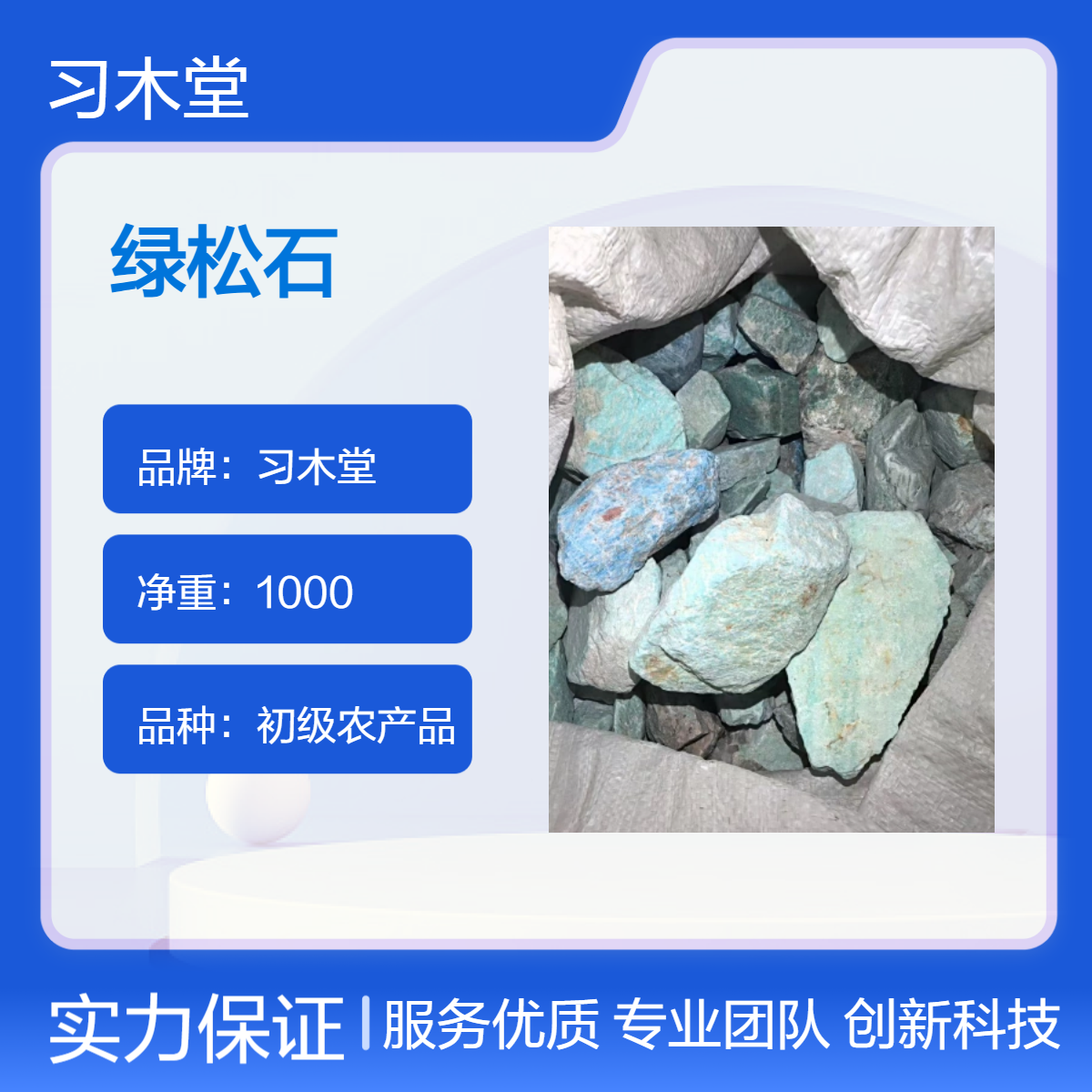 绿松石 产地直售 品质好 正宗 各种矿石类药材供应