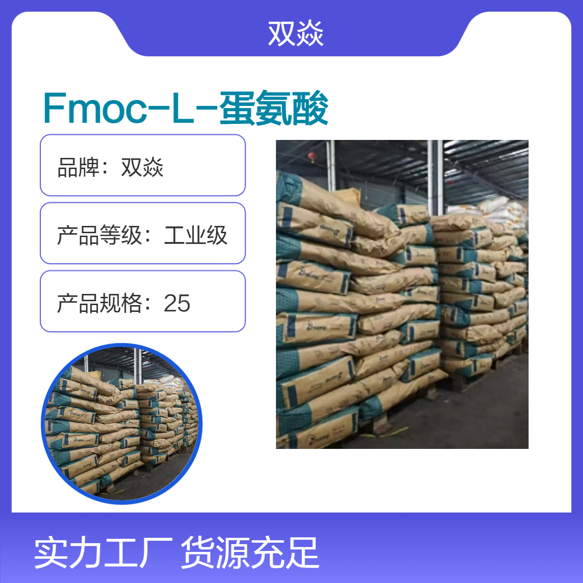 Fmoc-L-蛋氨酸98%含量 固体原料 CAS号71989-28-1生产厂家