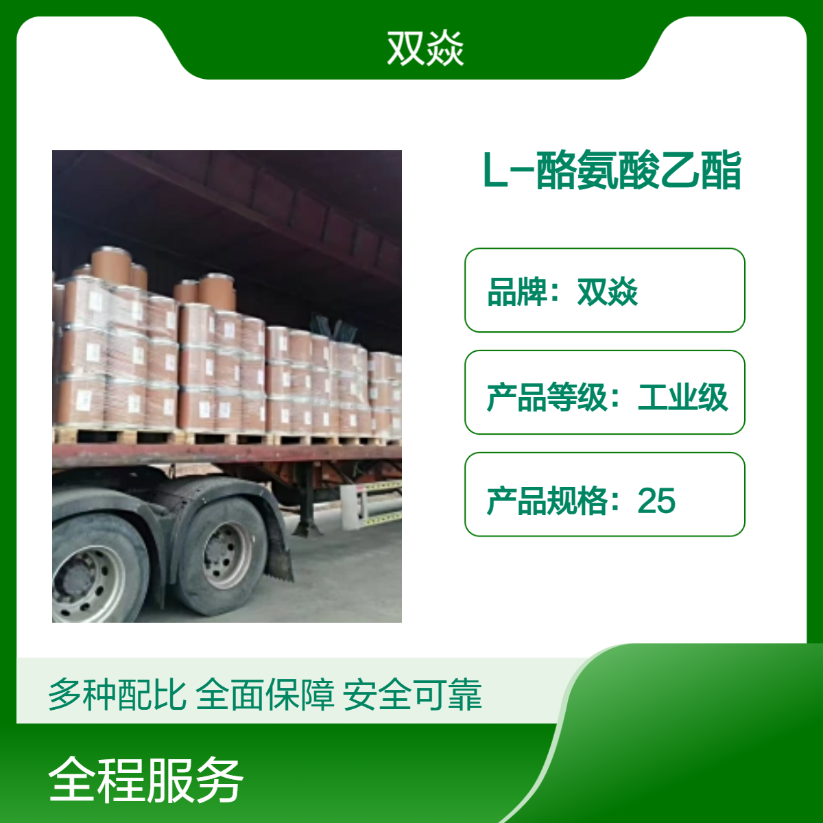 L-酪氨酸乙酯 乙酯原料 98%含量 固体CAS号949-67-7生产厂家