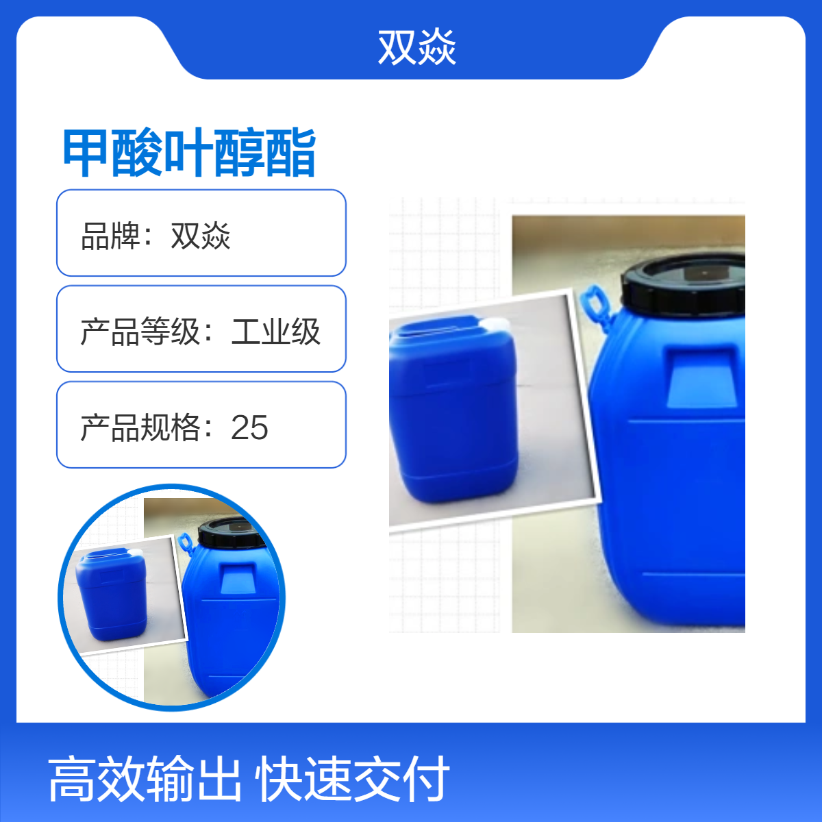 甲酸叶醇酯 工业级原料 CAS号33467-73-1生产厂家