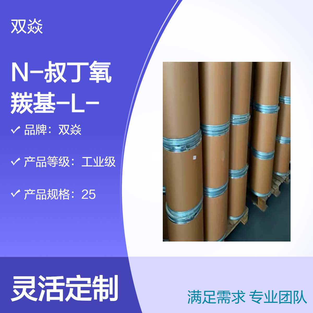 N-叔丁氧羰基-L-色氨酸 98%含量 工业级原料CAS号13139-14-5