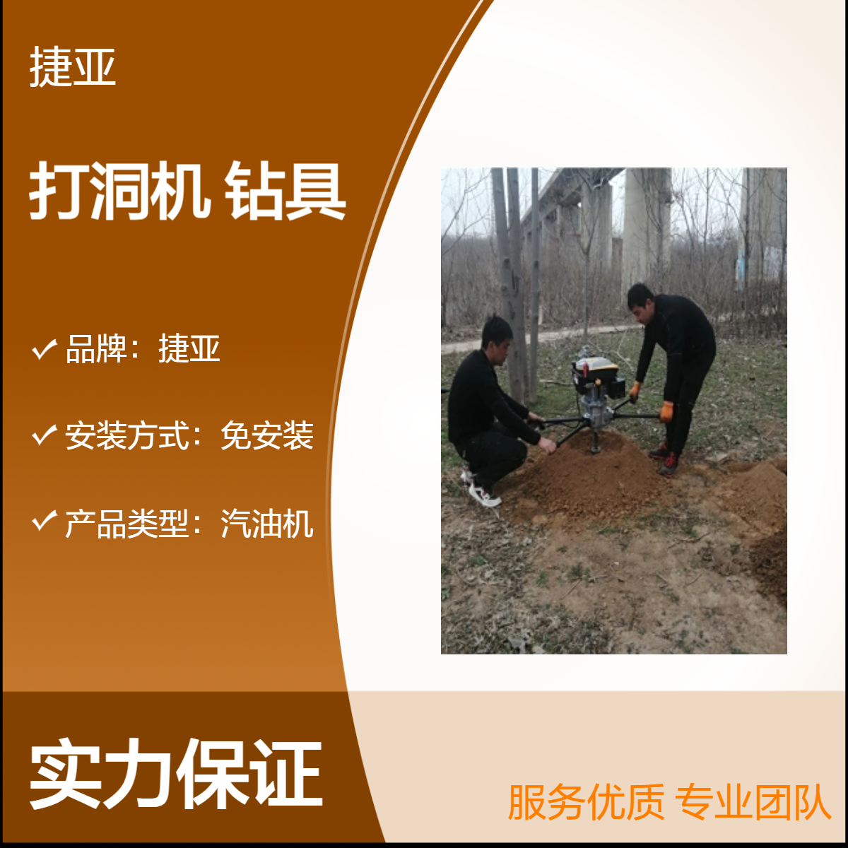 手持式山地光伏栽杆打洞机 捷亚JR 196A架子款路下桩孔引洞机