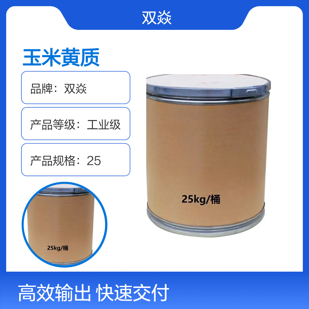 工业级玉米黄质原料 固体CAS号144-68-3生产厂家
