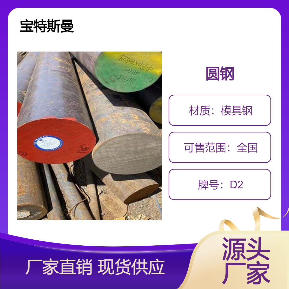 D2工具钢 合金棒材耐磨圆钢 高温抗氧化性能好