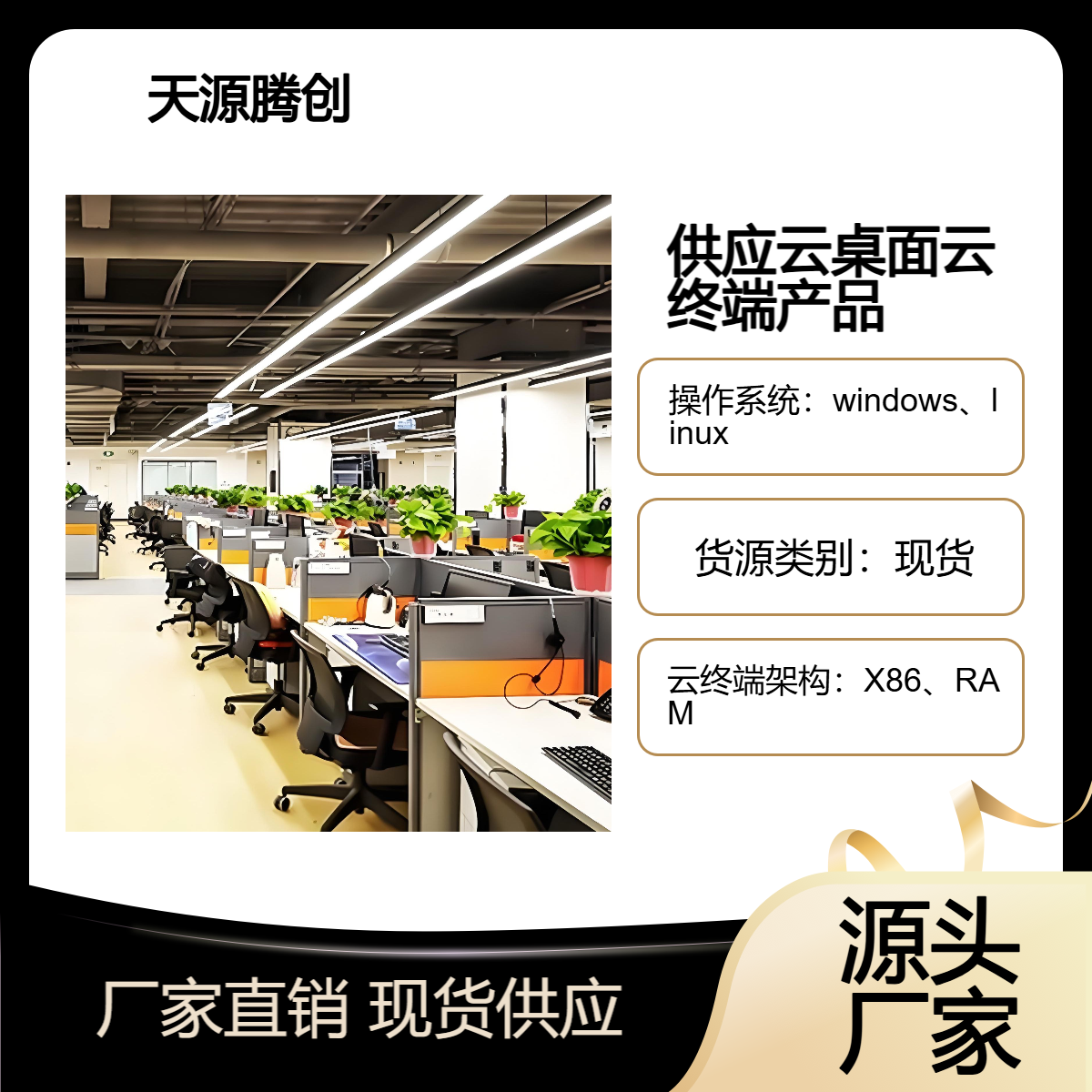 ARM架构云终端 高分辨率高清画质 云教室建设方案 电子阅览室云桌面