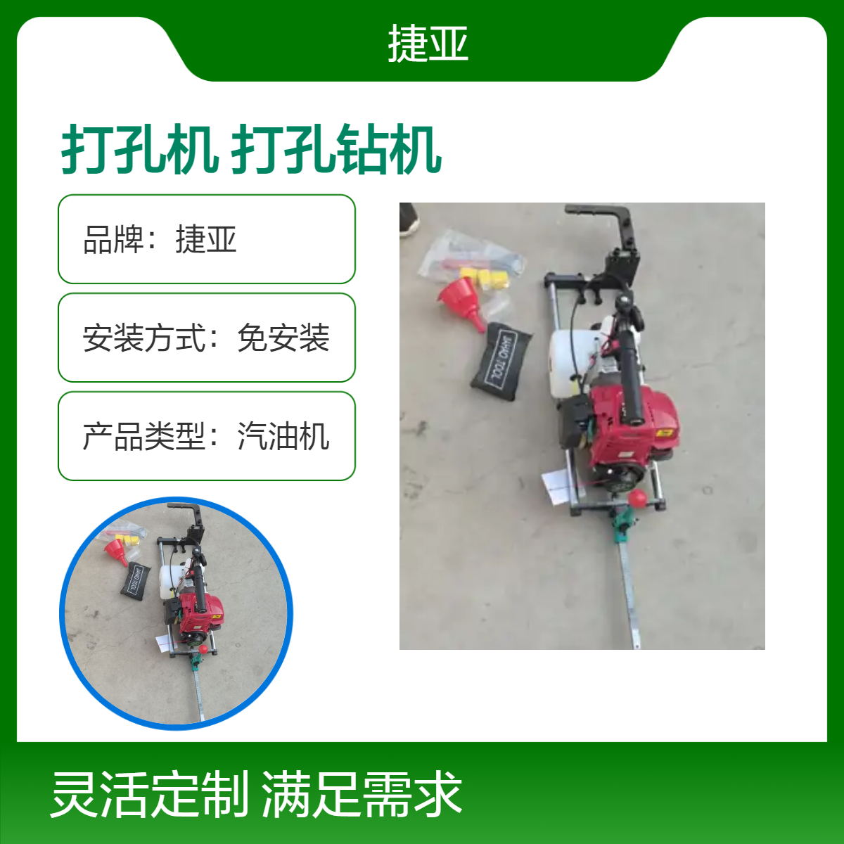 山地光伏支架安装对穿孔打孔机 捷亚 JL人工操作10秒钟成孔效率高