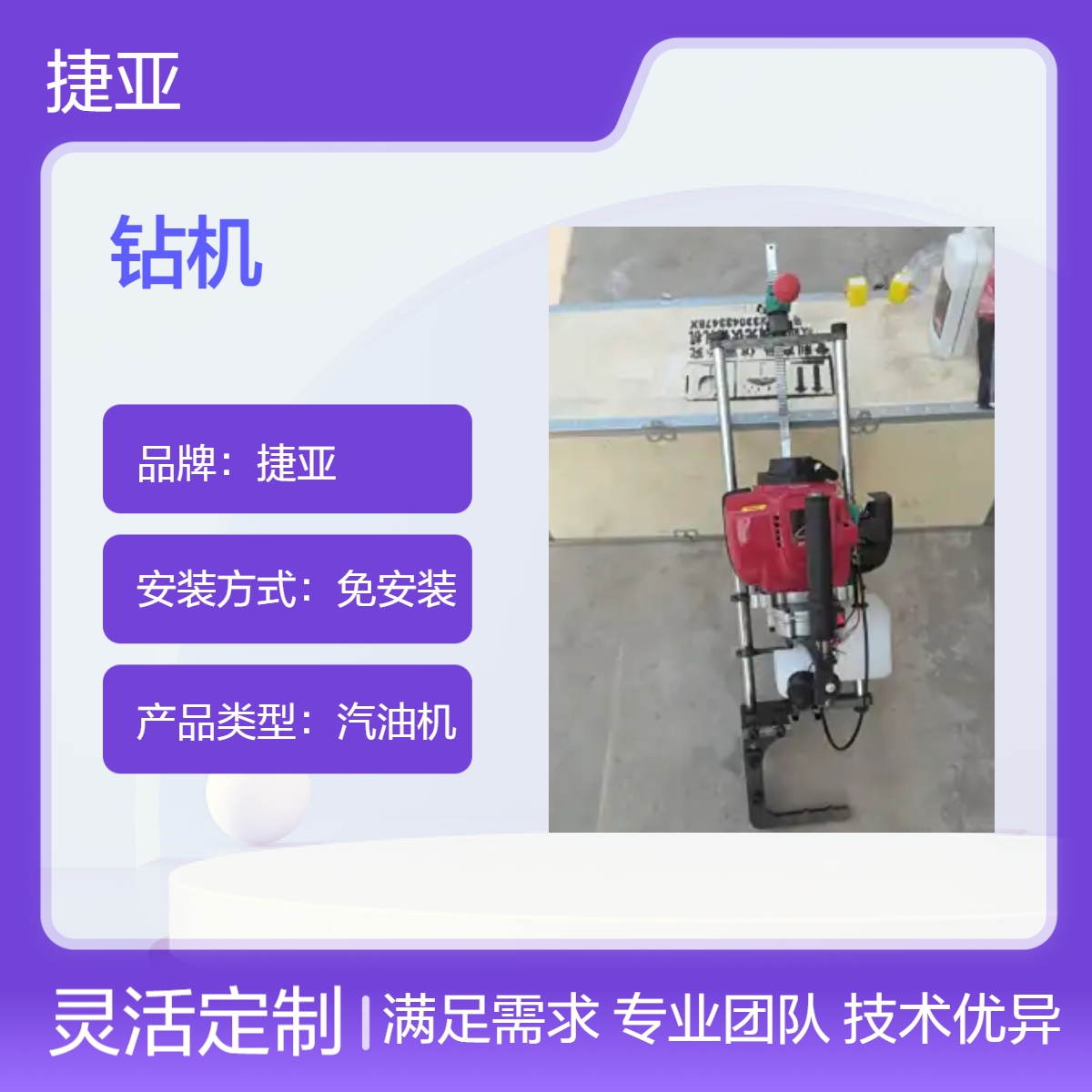 光伏桩立柱对穿孔打孔机 捷亚 JK架子款支架打穿孔工具10秒成孔