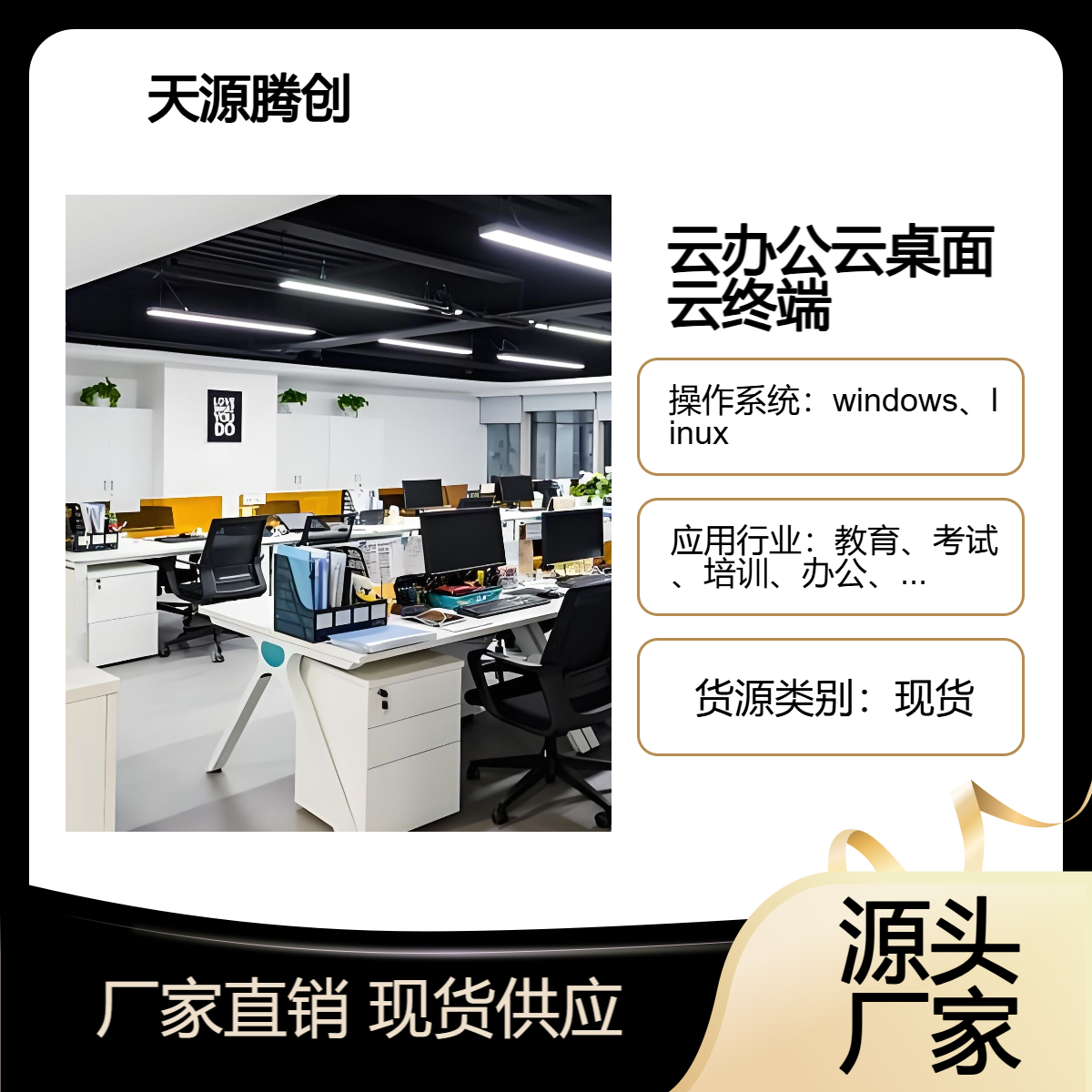语音考试考场建设 计算机教室云主机 教学云办公云桌面