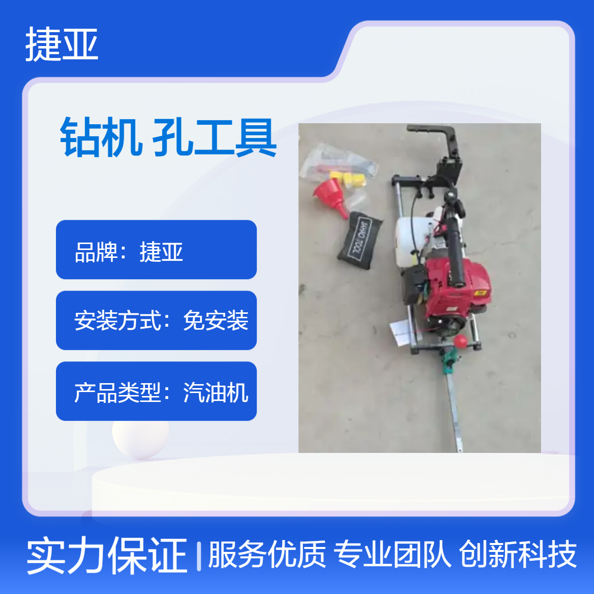 山地光伏桩茶园对穿孔打孔机 捷亚 HF汽油款打穿孔立柱钻具