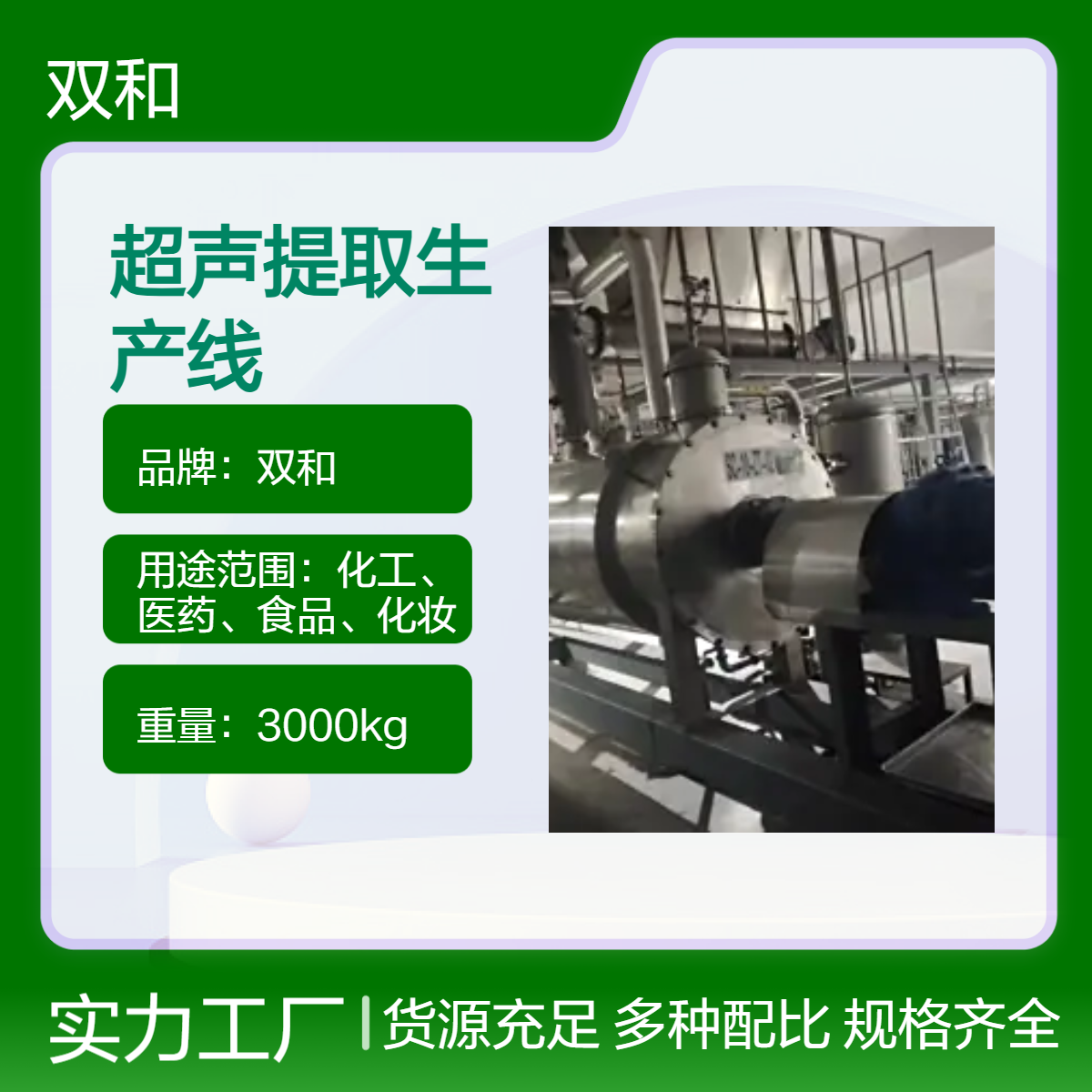 溶媒回收率90%以上 连续逆流设备∣危化提取企业必选∣防爆电机