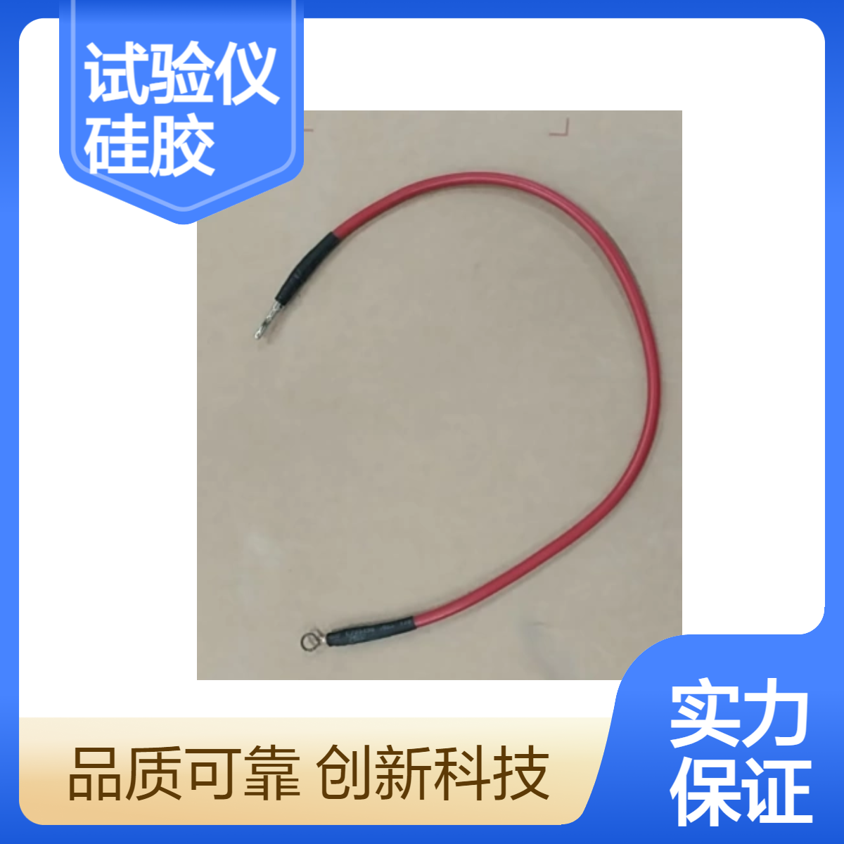 冠测精电仪器 电压击穿试验仪 红黑硅胶线 专用配线