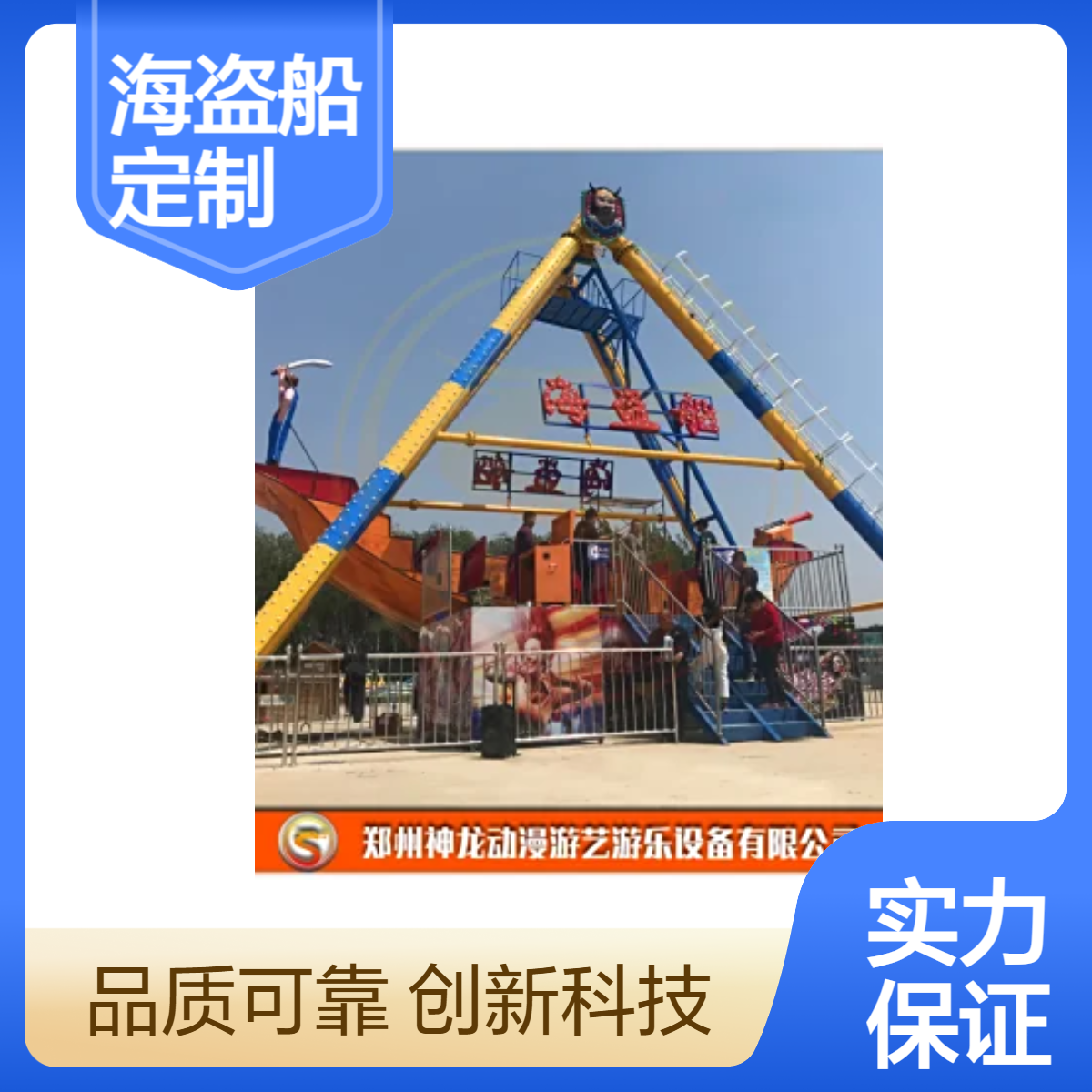 游乐场海盗船游乐设施大型24座、时尚外观超炫