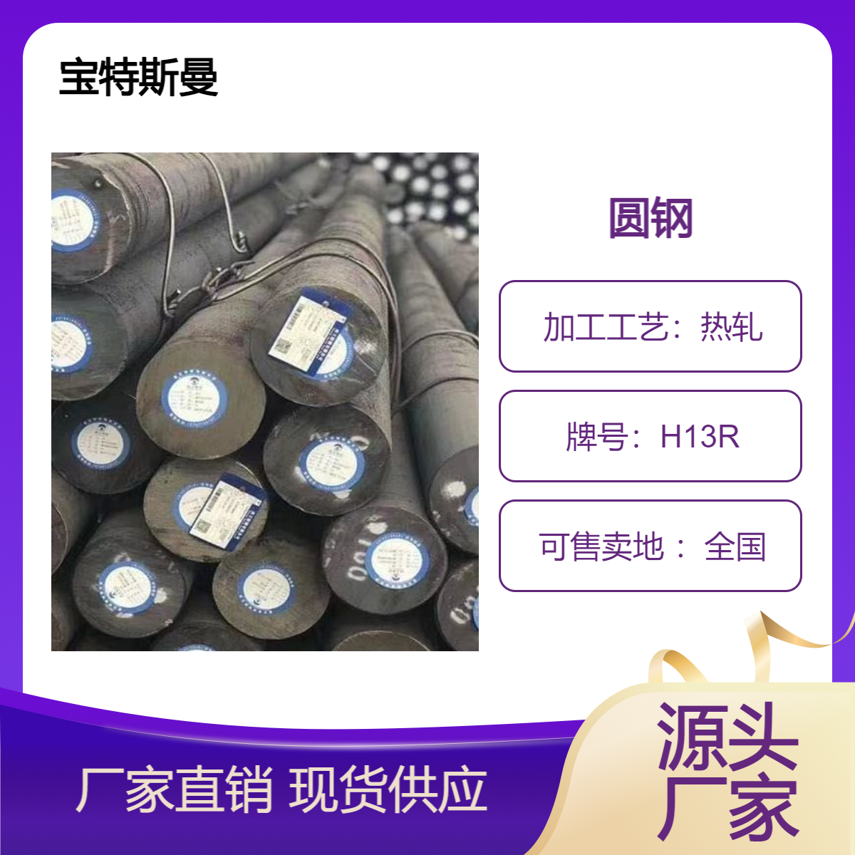 H13R模具钢圆棒 耐热耐磨热锻棒材 多规格圆钢