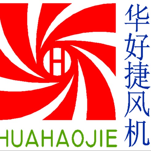 广州华好捷通风设备有限公司