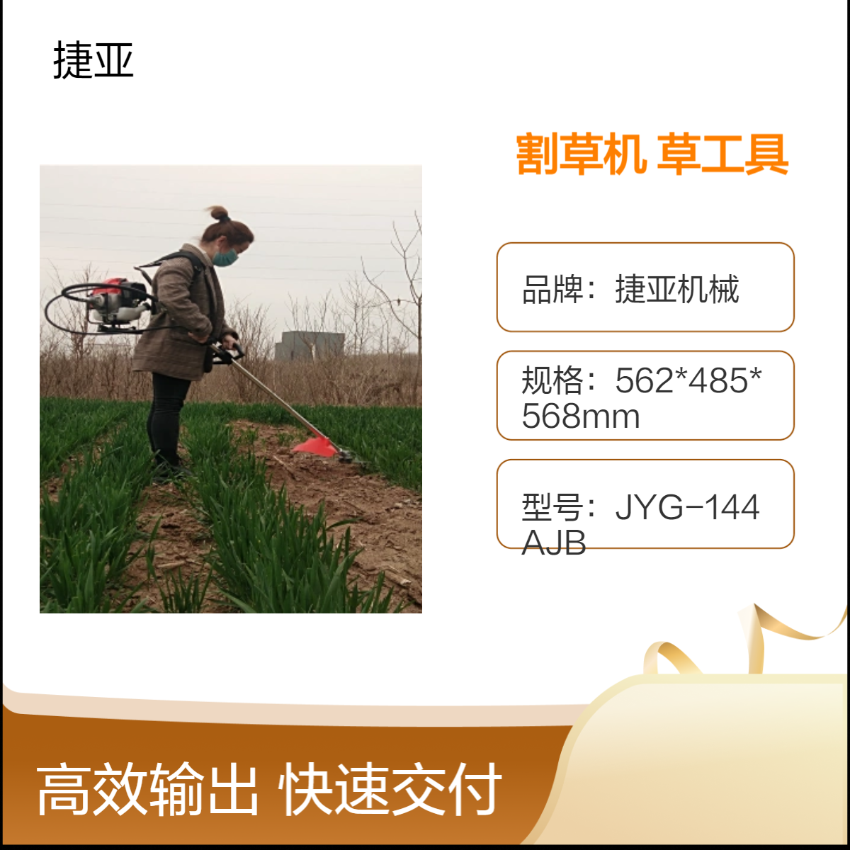 捷亚机械红色肩背式汽油割草机 人工手扶式大马力割杂草机 144cc