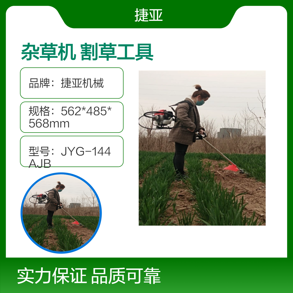 山地大面积除杂草割草机 捷亚 144A人工手扶式地下除草工具