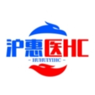 沪惠医(上海)供应链科技有限公司