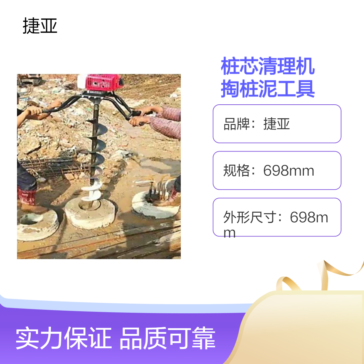 捷亚JK 预制管桩芯掏泥土机 快捷的清理桩芯淤泥1-5米干净