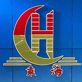 福州开发区成海化工有限公司