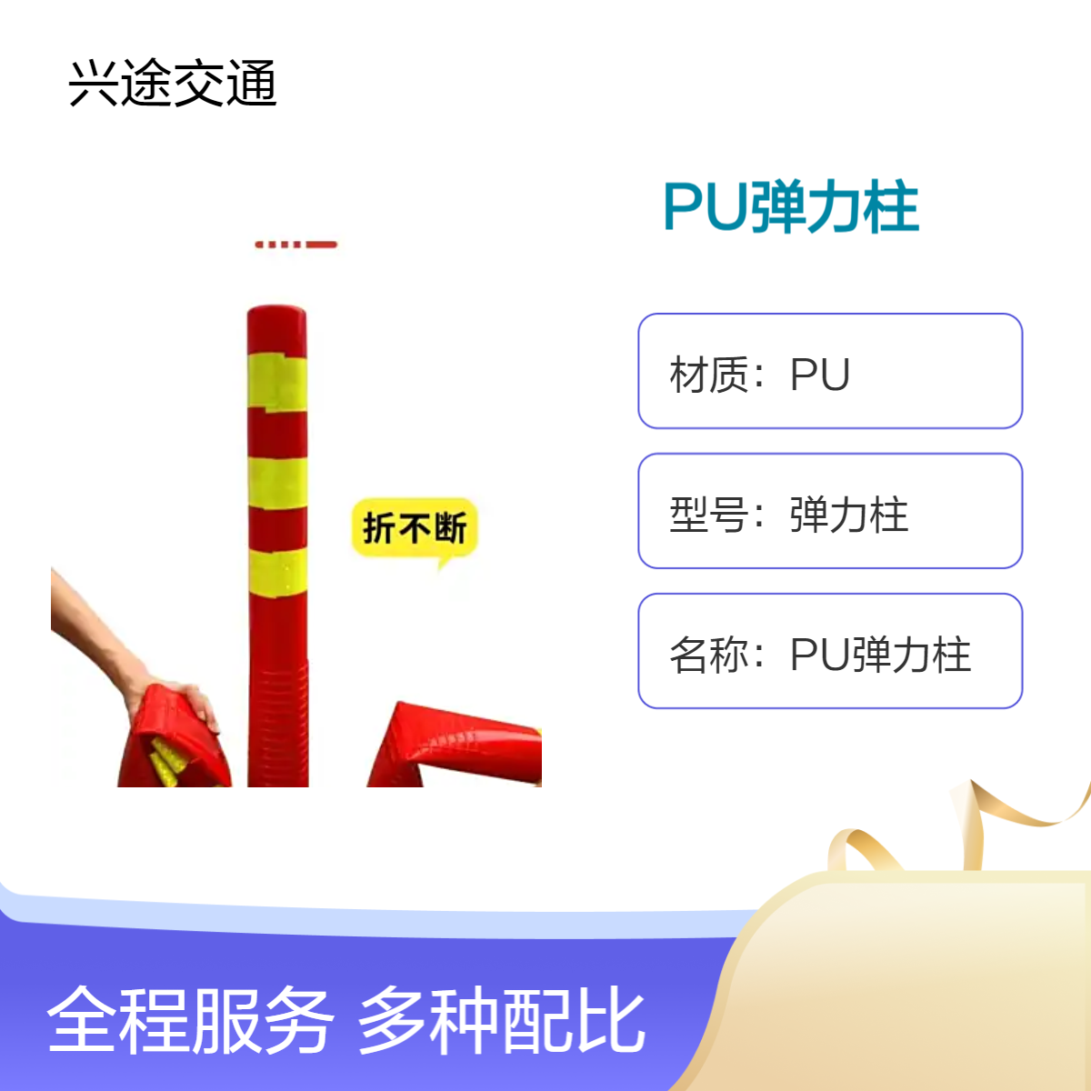 反光防撞EVA弹力柱 道口分道柱警示桩 PU回弹柔性防撞柱 塑料活动桩