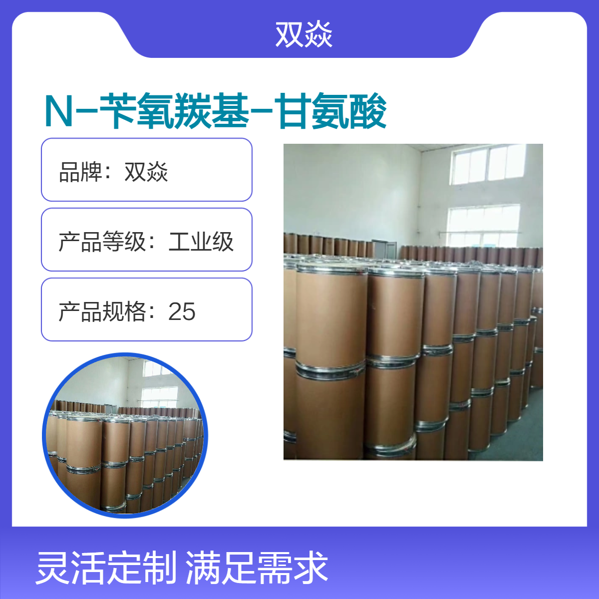 N-苄氧羰基-甘氨酸 98%含量 原料CAS号1138-80-3生产厂家