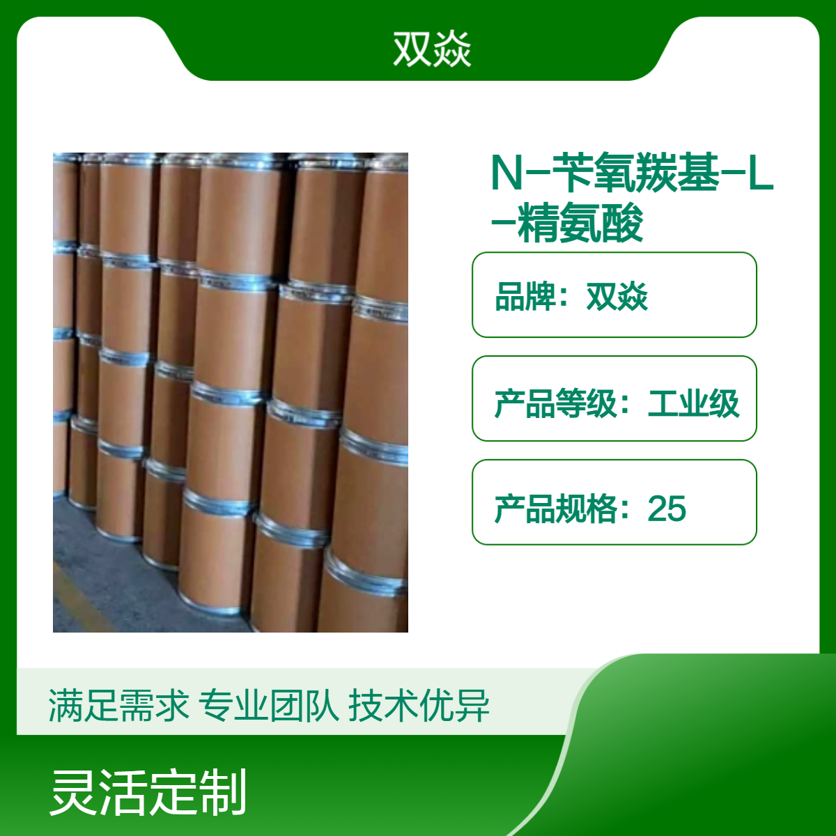 N-苄氧羰基-L-精氨酸 工业级原料 98%含量CAS号1234-35-1