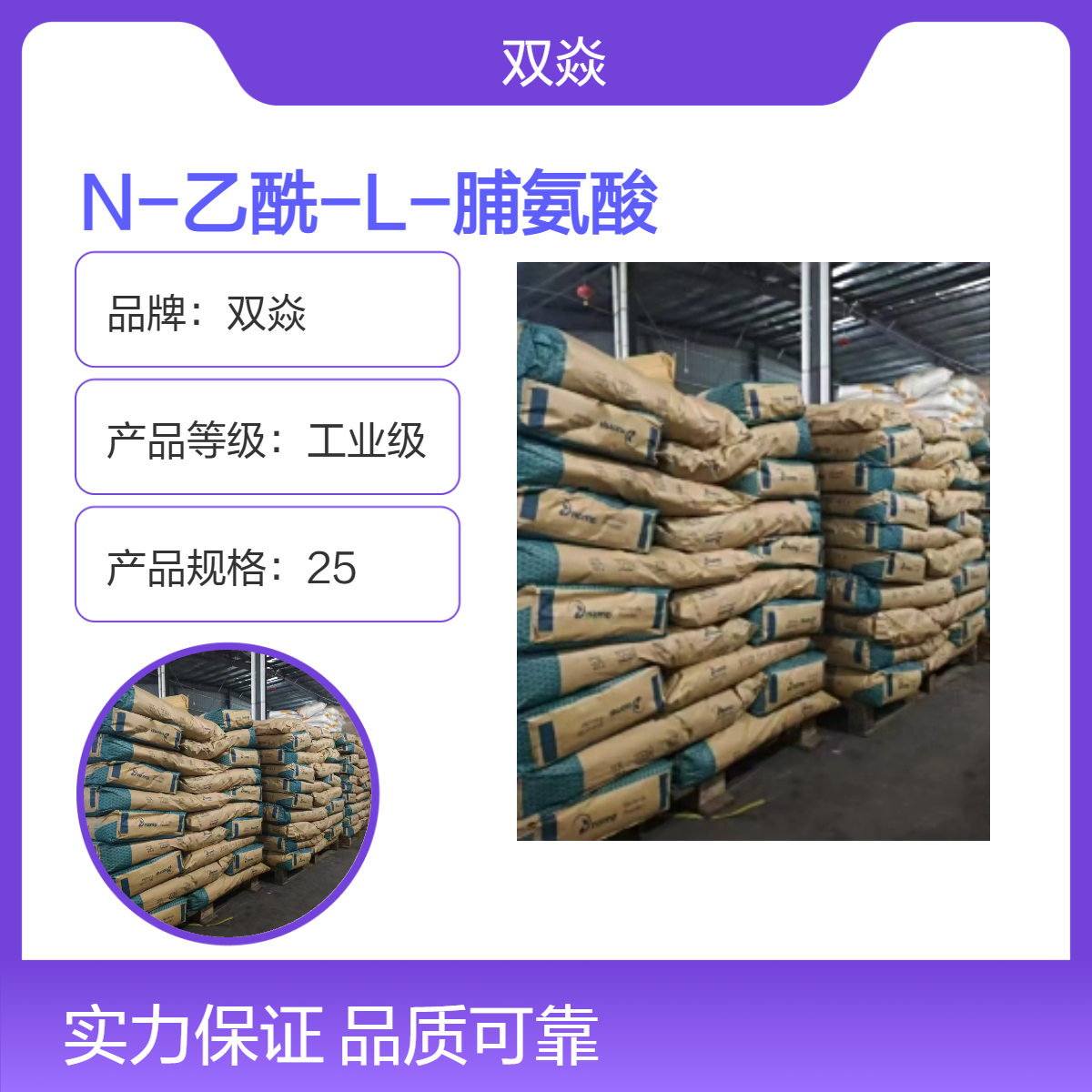 N-乙酰-L-脯氨酸 工业级原料 98%含量 CAS号68-95-1