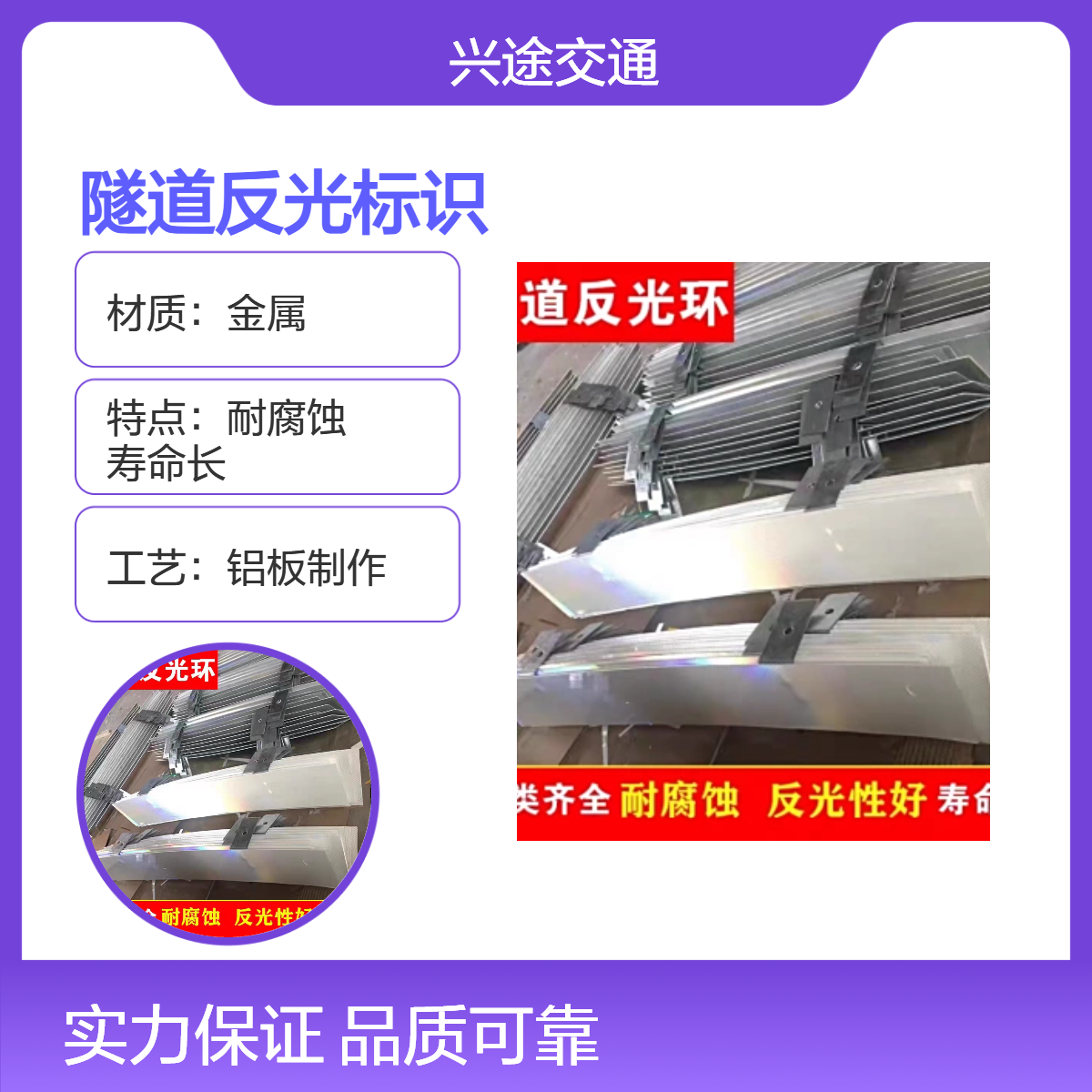 兴途隧道反光标识 弧形反光立面反光膜 单双面设计窑洞异形轮廓带
