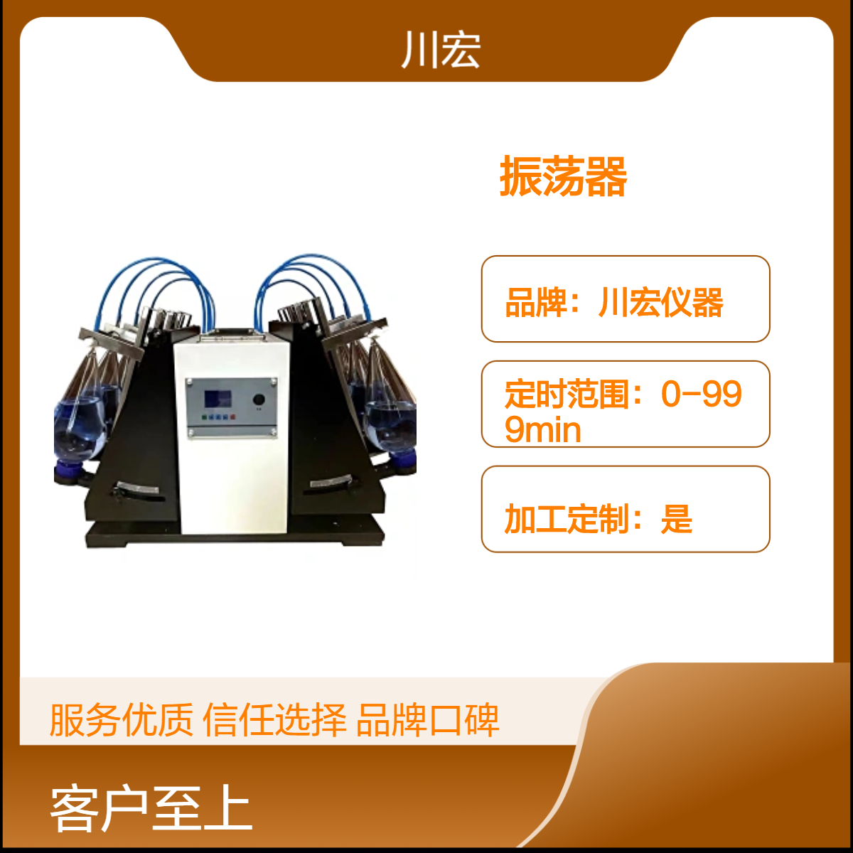 分液漏斗振荡器 CHZD-6F 垂直振荡萃取 带自动放气