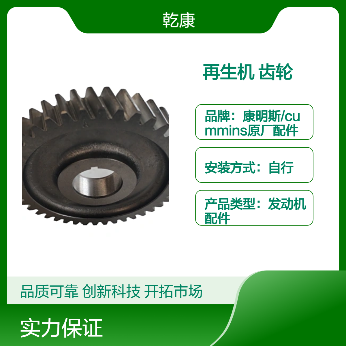 徐工 XL250K 路面冷再生机康明斯NT855 齿轮4953332