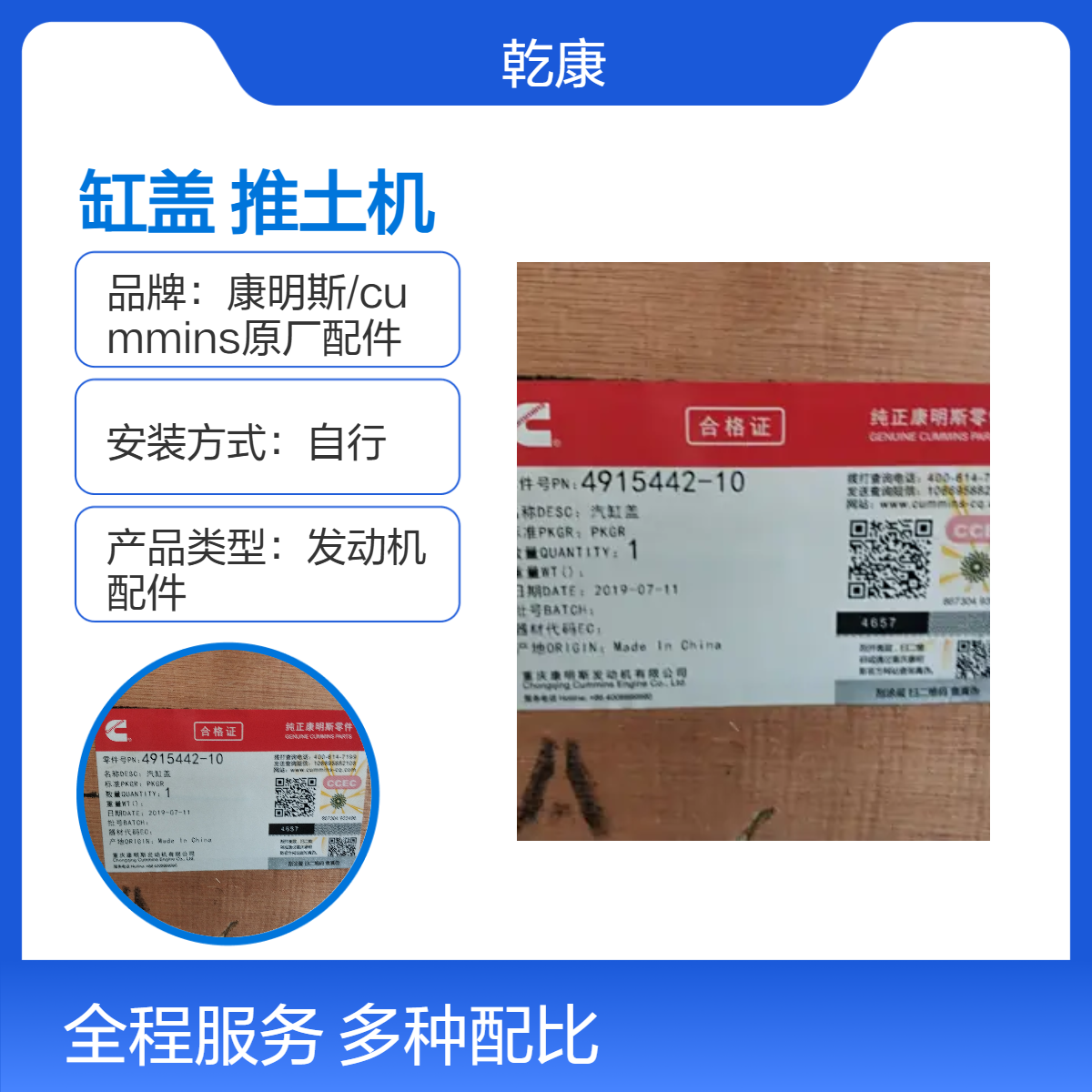缸盖4915442 柳工CLGB230推土机康明斯NT855-C280