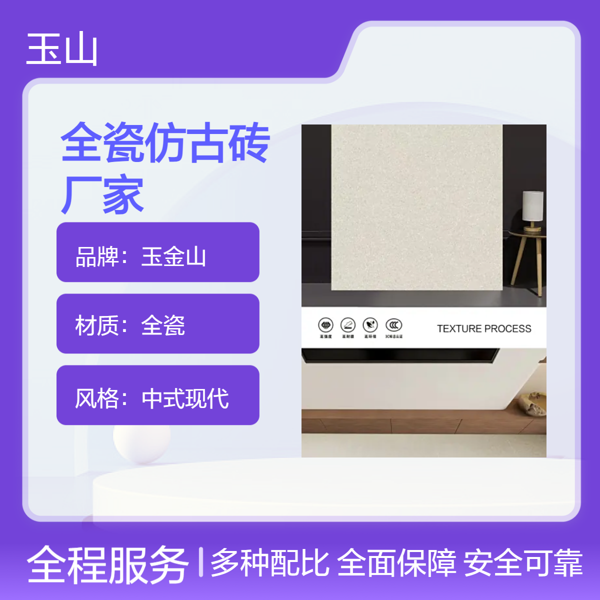 全瓷双零吸水仿古砖600x600防滑砖厂家现代中式风格玉金山品牌