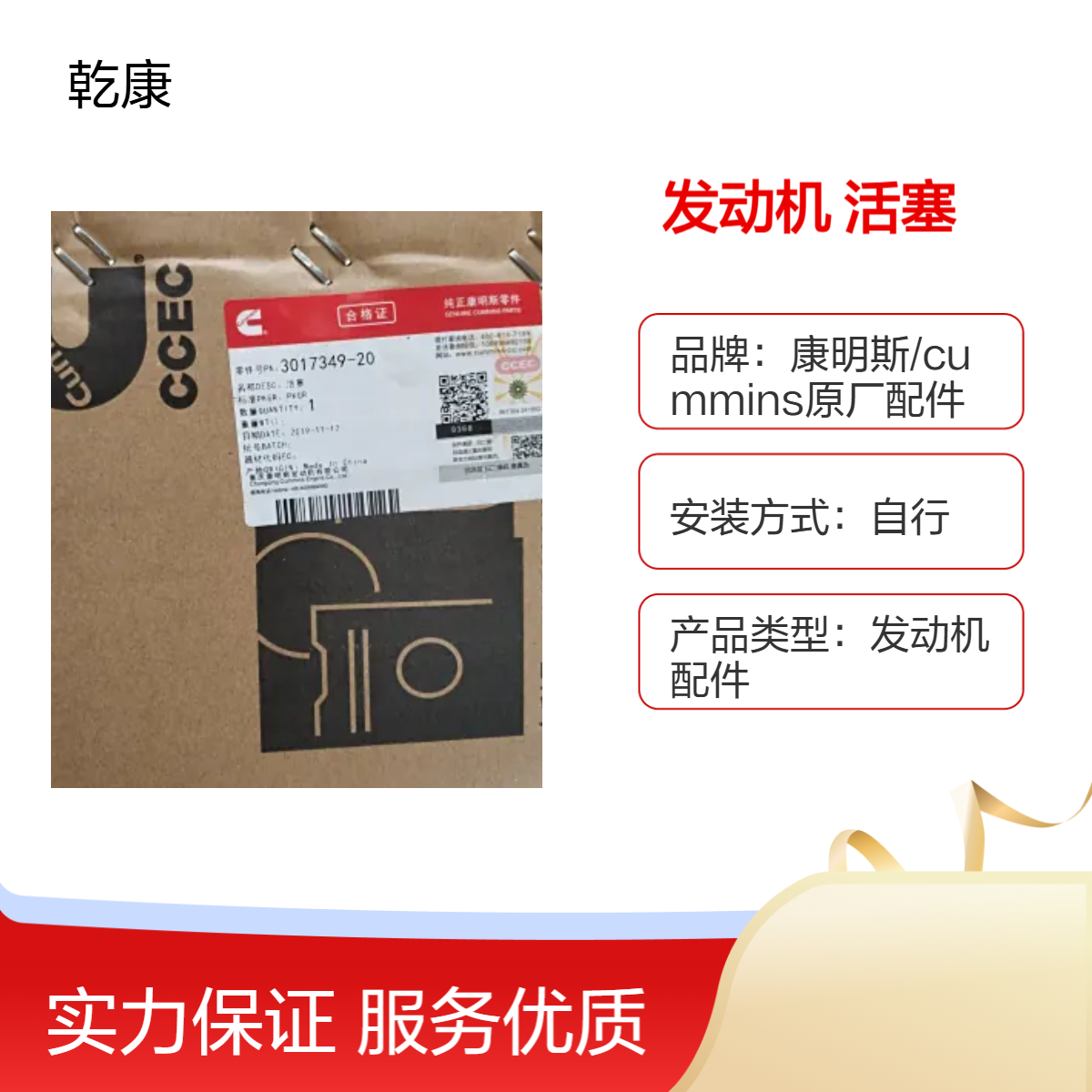 天工TY220推土机康明斯 NT855-C280S10 活塞3017349