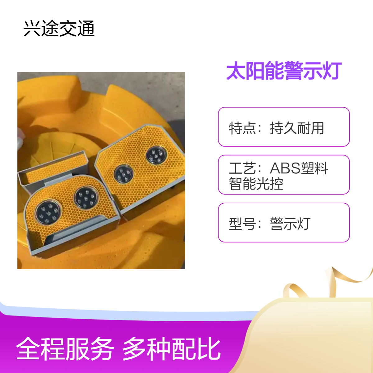 太阳能边缘轮廓灯 护栏同步黄闪灯 弯道防雾爆闪诱导指示灯 夜间同频