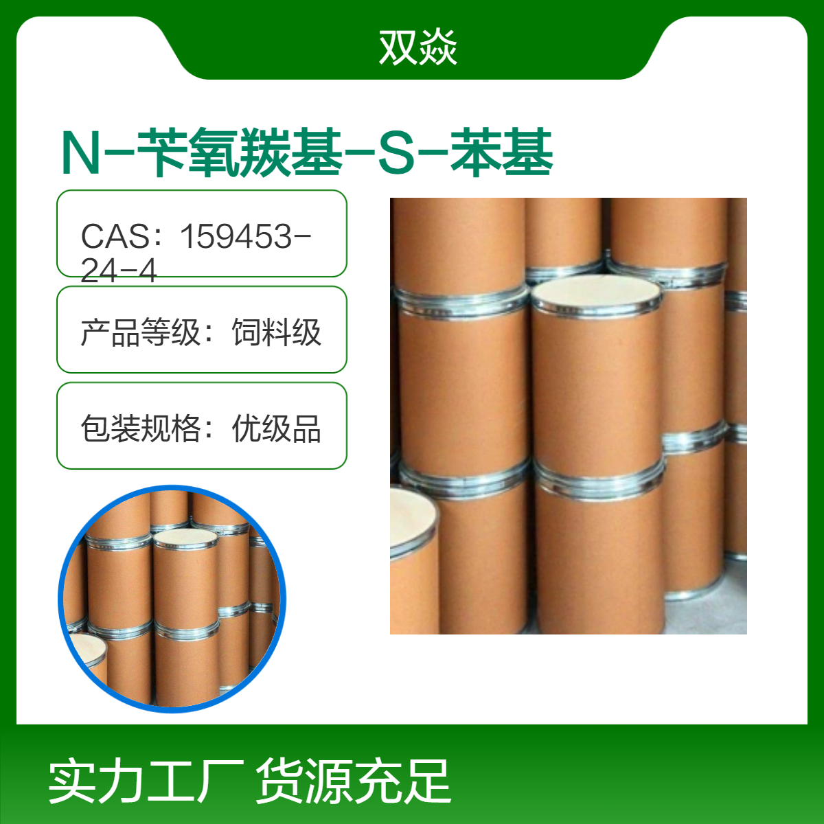 N-苄氧羰基-S-苯基-L-半胱氨酸 159453-24-4生产供应