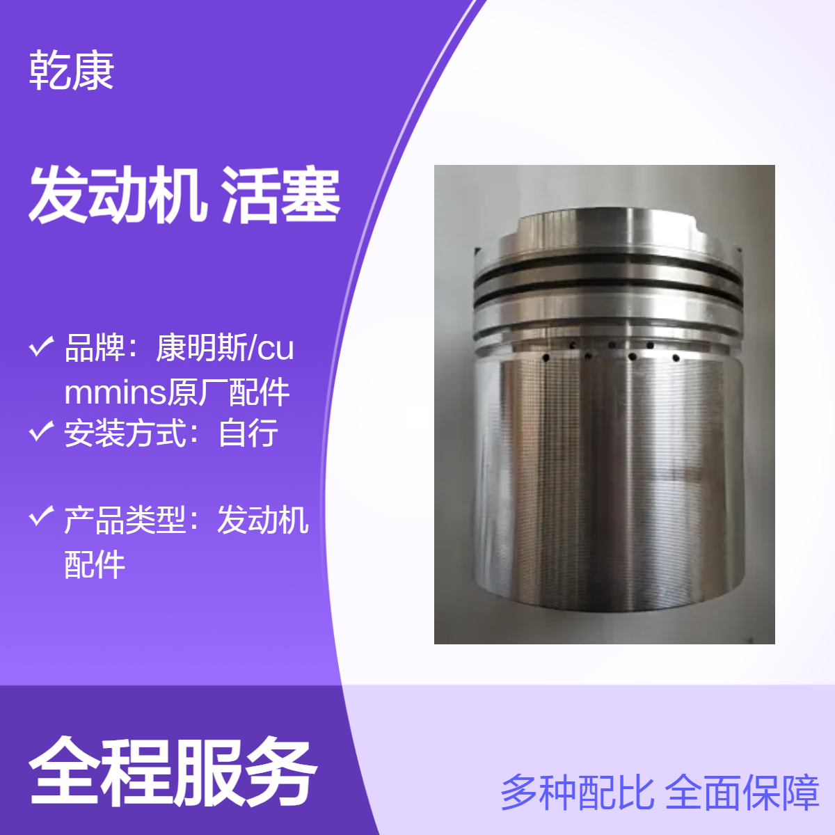 山推SD22沙漠型推土机康明斯 NT855-C280 活塞3048808