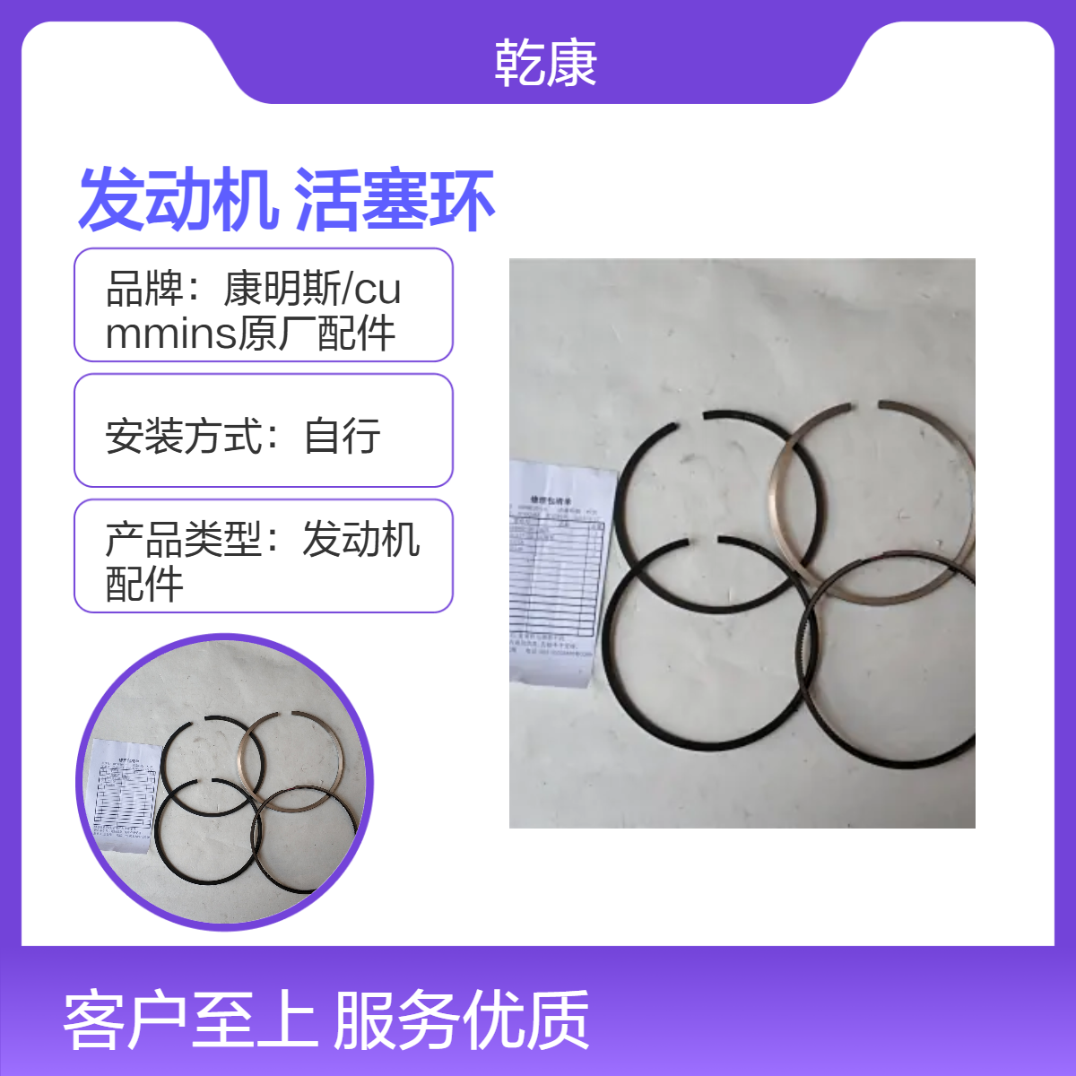 天工TY160C推土机康明斯 NT855-C280 活塞环4089810