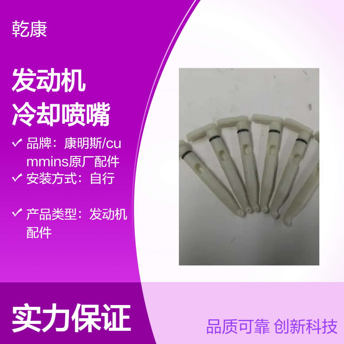 徐工 XL210K 路面冷再生机康明斯NT855 活塞冷却喷嘴3013591