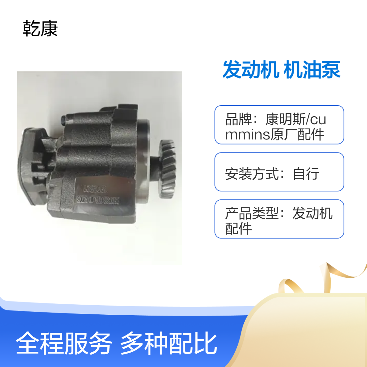 柳工B160推土机康明斯 NT855-C280 机油泵3609833