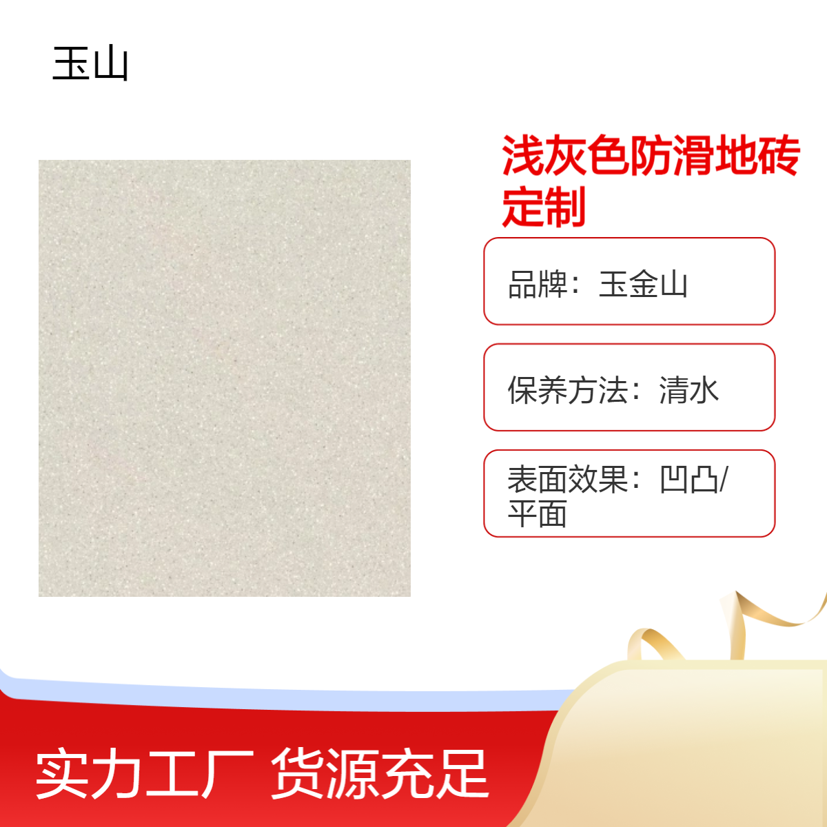 浅灰色仿古砖生产厂家600x600室内地砖防滑工程砖定制玉金山品牌