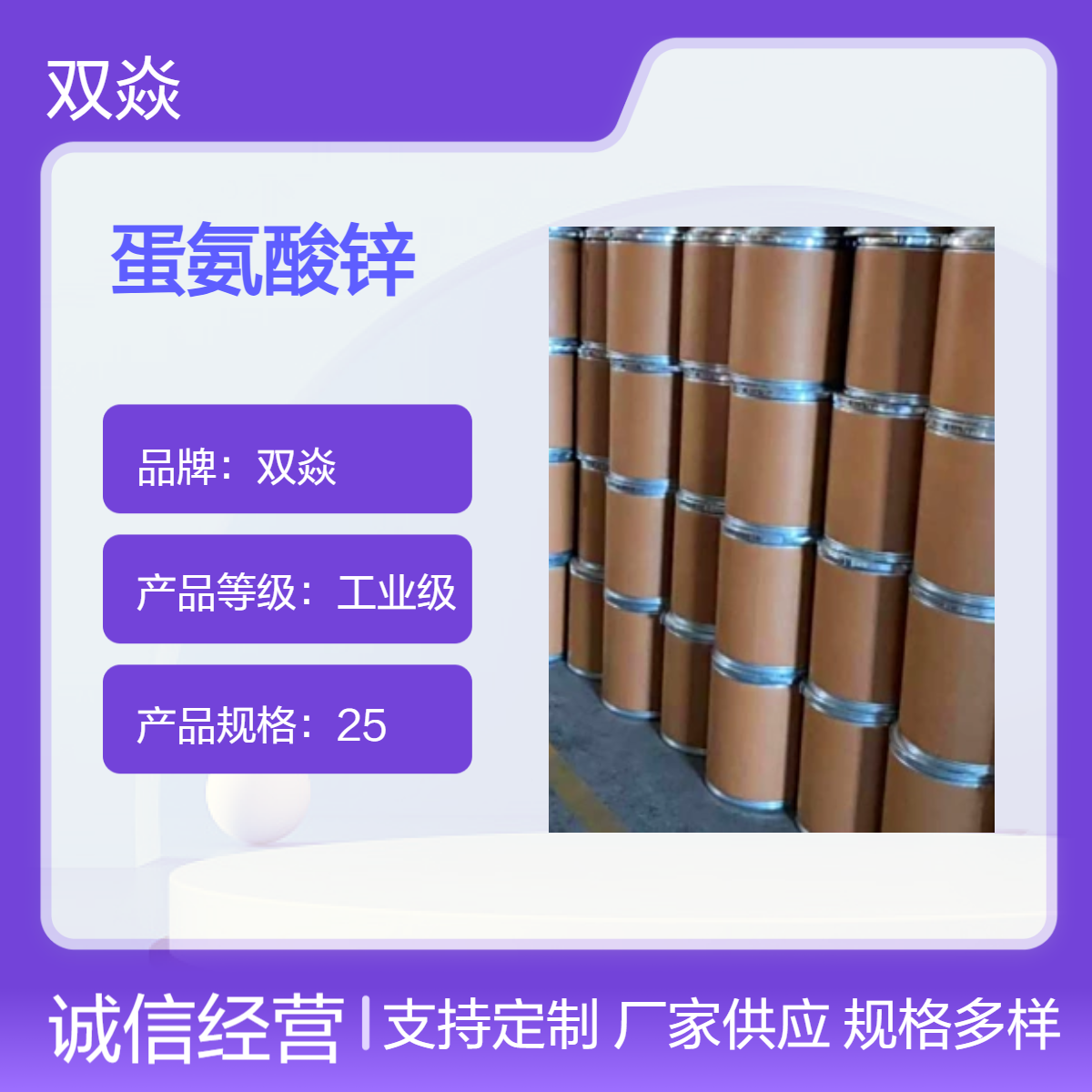 工业级蛋氨酸锌 98%含量 CAS号56329-42-1生产供应