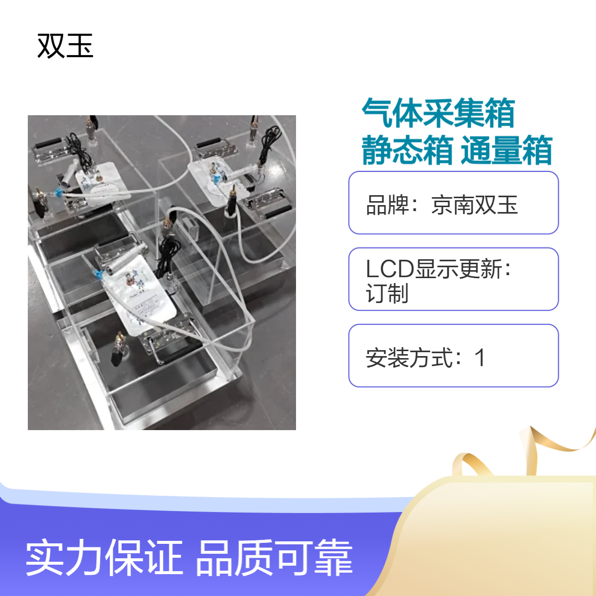 养殖场温室气体采集箱静态箱通量箱同化箱加工定制