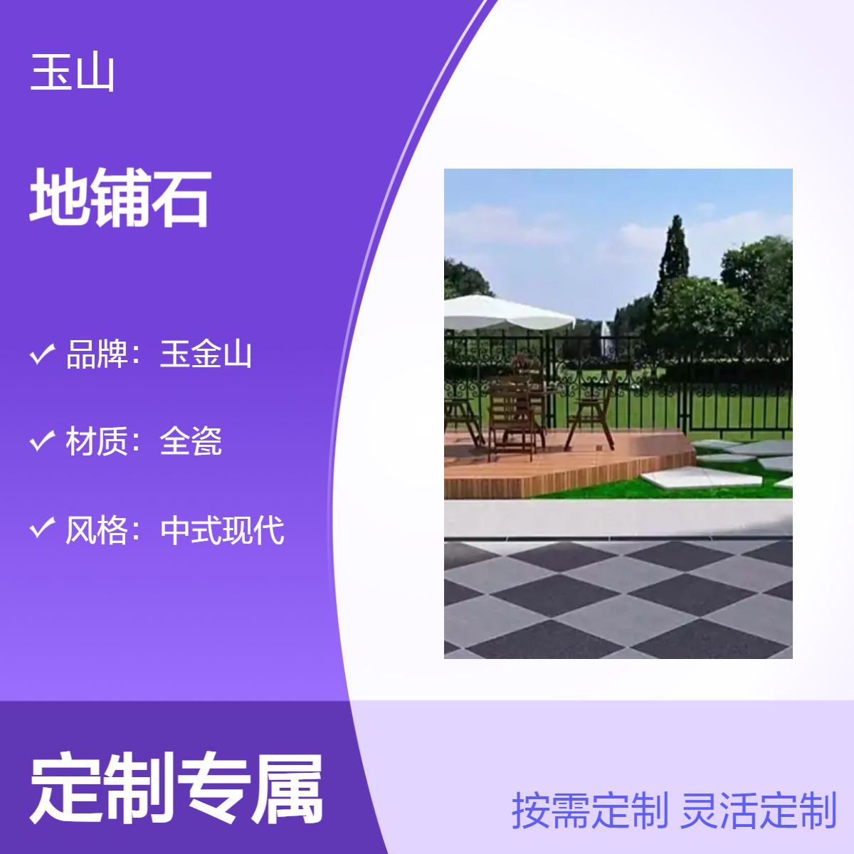 全瓷防滑广场砖户外墙地人行道地砖抗压冷暖色地铺石玉金山品牌