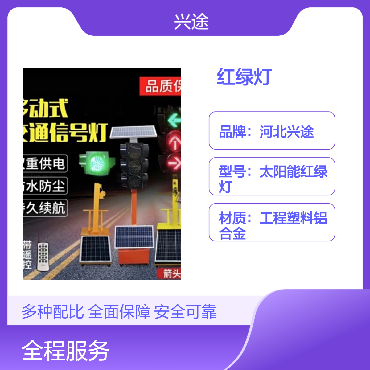 交通 三灯太阳能红绿灯 可移动式十字路口信号灯 双重供电 升降式款式