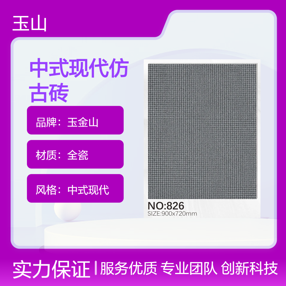 出口品质仿古砖600x600荔枝面地砖防滑耐磨可定制玉金山品牌