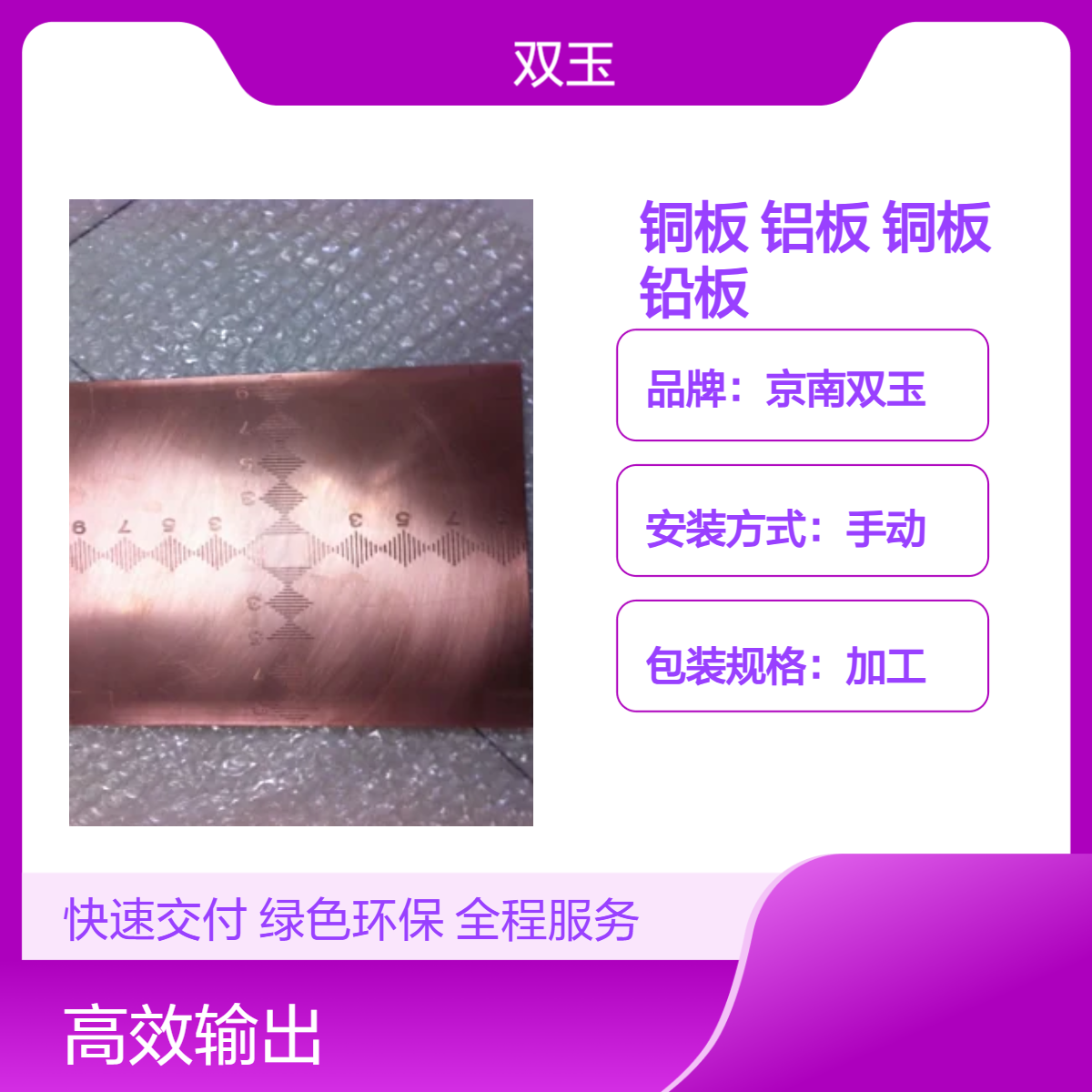 X射线1.5mm铜板射线检测铝板板 铅板加工定制
